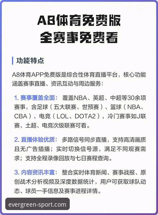 2026赛季体育赛事覆盖：四季体育最新版本vs传统观赛平台，哪个更适合你？