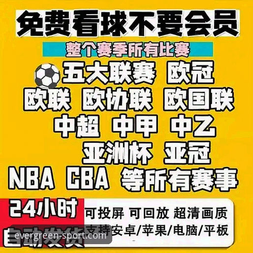 四季体育app安卓下载安卓版 四季体育APP安卓下载安卓版实用指南:掌握赛事直播新体验的关键技巧